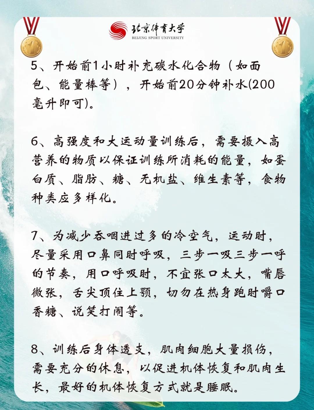 比赛后的体能恢复训练计划_1