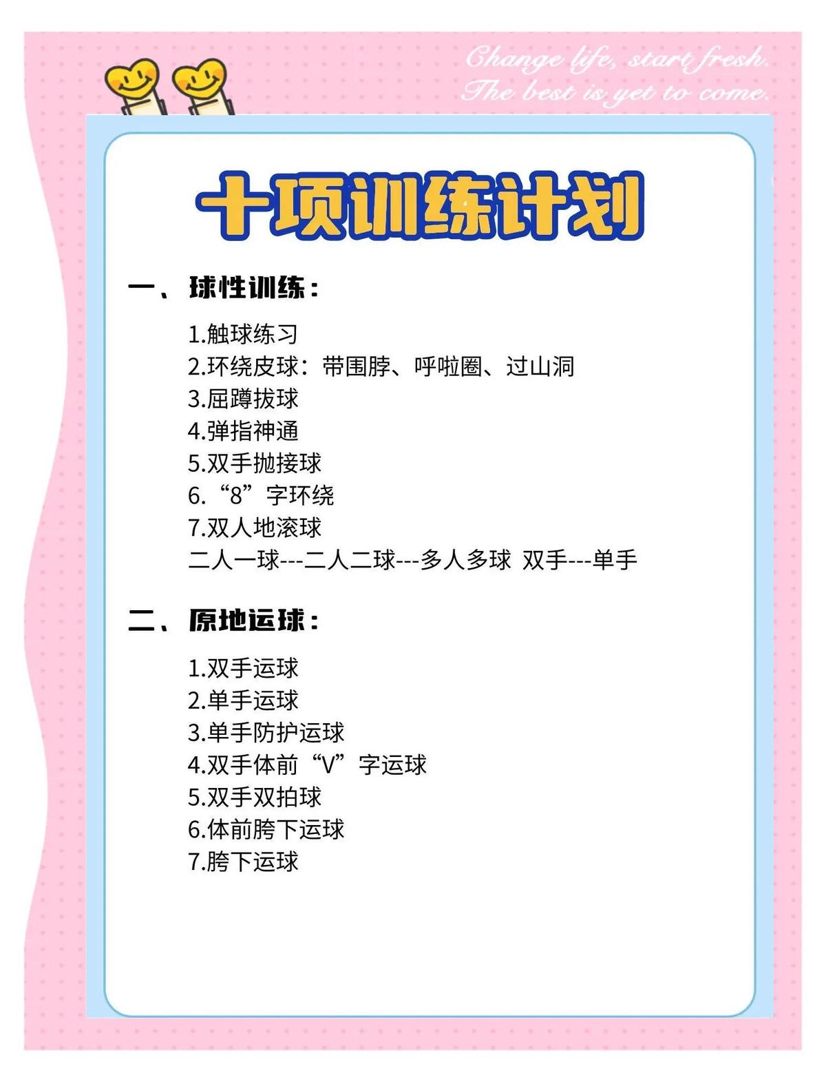 如何根据篮球训练强度调整营养摄入